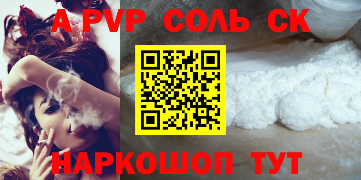 Alpha-PVP мука Норильск
