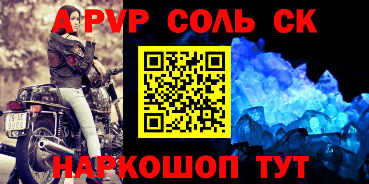 Альфа ПВП крисы CK  Alfa_PVP  А ПВП СК  Норильск  Вход с VPN  A PVP Crystall 