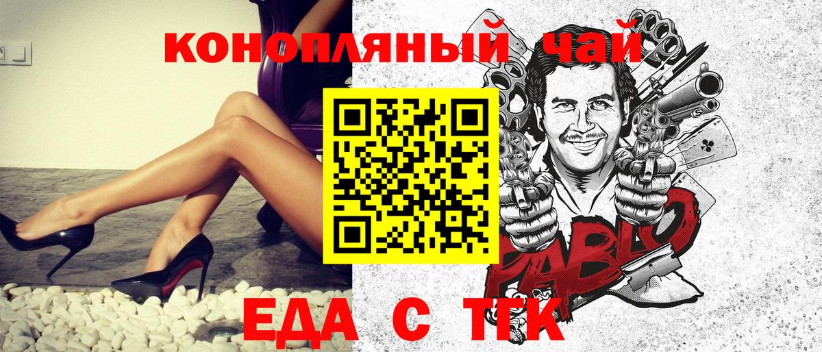 Еда ТГК марихуана Норильск