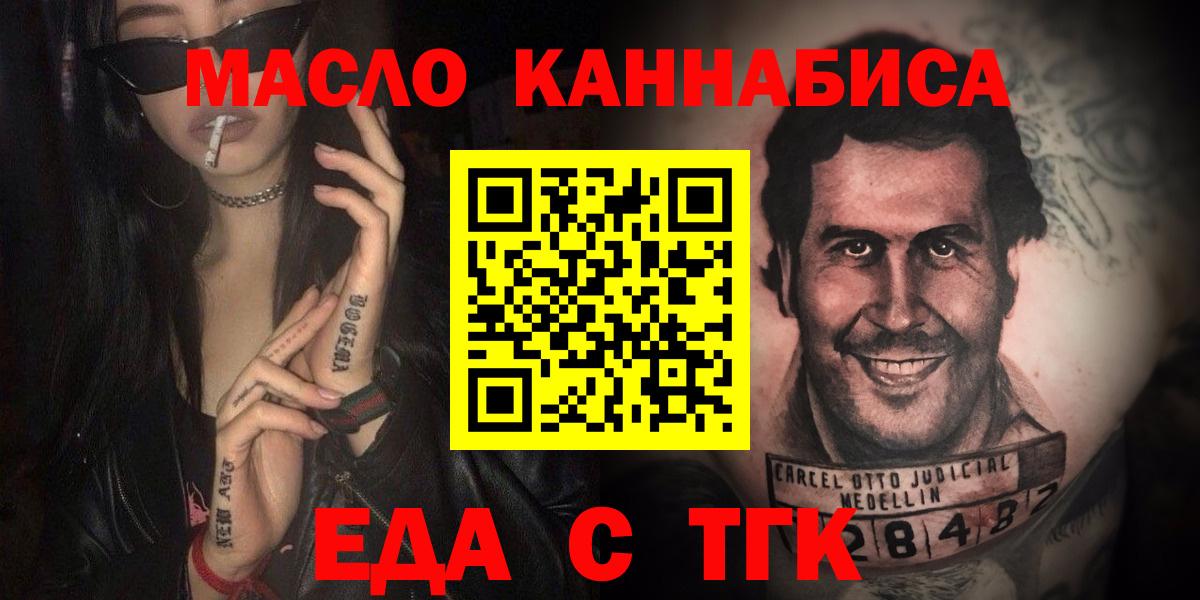 Норильск  Canna-Cookies марихуана  Вход с VPN 
