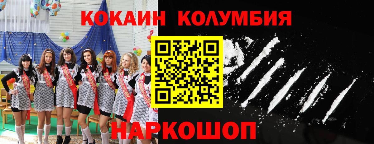 сколько стоит  COCAIN Эквадор  Норильск  Вход с VPN  КОКАИН Перу 