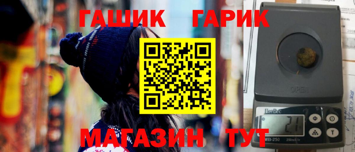 ГАШ Cannabis  Вход с VPN  Норильск  Гашиш  ГАШИШ 40% ТГК 