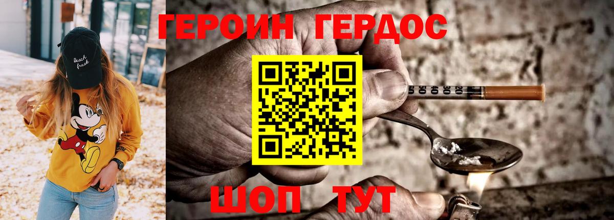 Героин VHQ  Вход с VPN  Норильск 