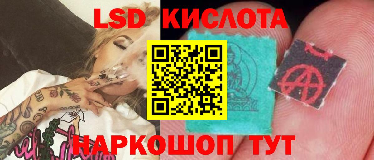 Лсд 25 экстази ecstasy Норильск