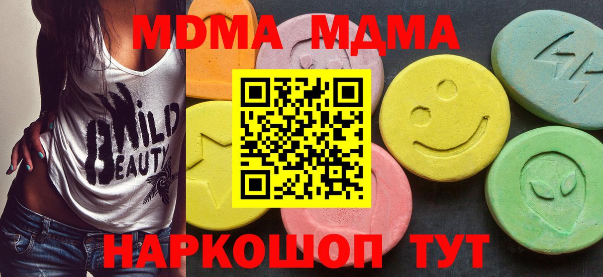 MDMA молли Норильск