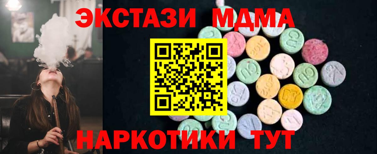 МДМА  MDMA VHQ  Вход с VPN  МДМА crystal  Норильск 