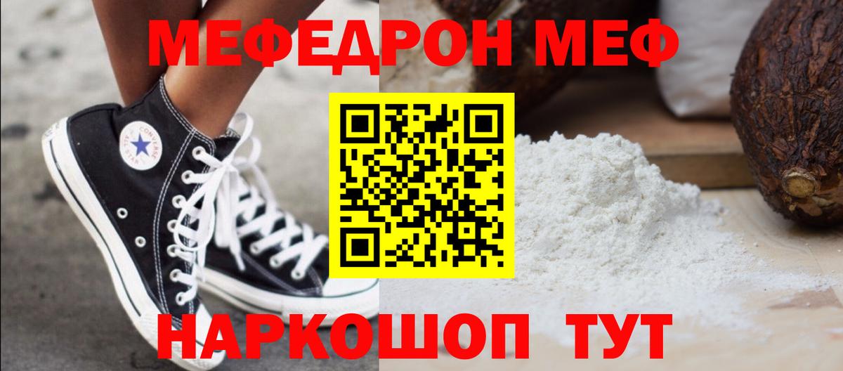 МЕФ кристаллы Норильск